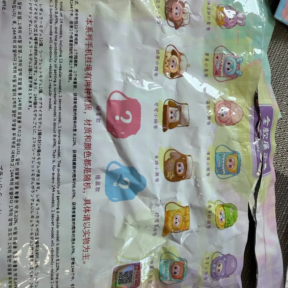 Baby Three Plush Mobile Hanging Bag Open bag